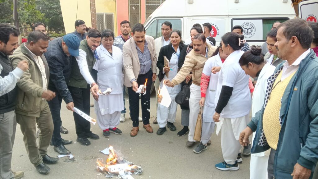 अटेवा-NMOPS ने जलायी FIR की प्रतियां